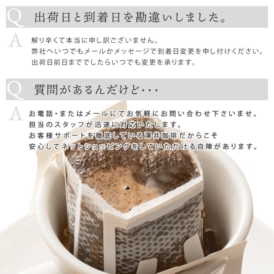 ドリップコーヒー コーヒー 福袋 珈琲 送料無料 1分で出来る 専門店 の エメラルドマウンテン ブレンド 50杯 分入り ドリップバッグ 福袋 グルメ｜sawaicoffee｜09