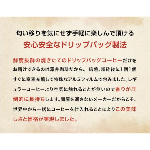 1000円ポッキリ フレーバーコーヒー ドリップ フレーバー 珈琲 個包装 8g お試し 4種 10杯分 (追跡ゆうメール便) 【RD】 【TS】 | 澤井珈琲 | 03