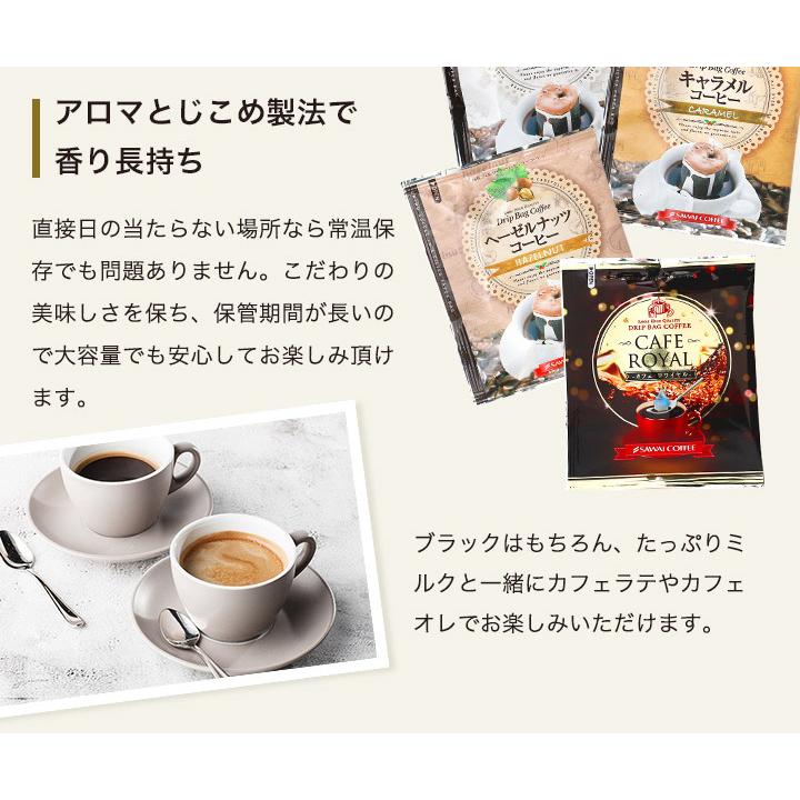 1000円ポッキリ フレーバーコーヒー ドリップ フレーバー 珈琲 個包装 8g お試し 4種 10杯分 (追跡ゆうメール便) 【RD】 【TS】 | 澤井珈琲 | 07