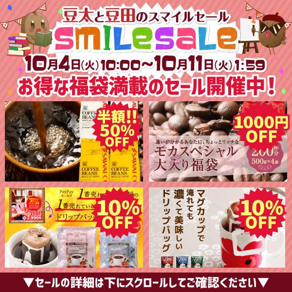 売れ筋ランキングも コーヒー ドリップコーヒー ドリップ ドリップパック ドリップバッグ フレーバー 珈琲 フレーバーコーヒー 個包装 8g お試し 60杯分 福袋 blaccoded.com 売れ筋ランキングも コーヒー ドリップコーヒー ドリップ ドリップパック ドリップバッグ フレーバー 珈琲 フレーバーコーヒー 個包装 8g お試し 60杯分 福袋 blaccoded.com