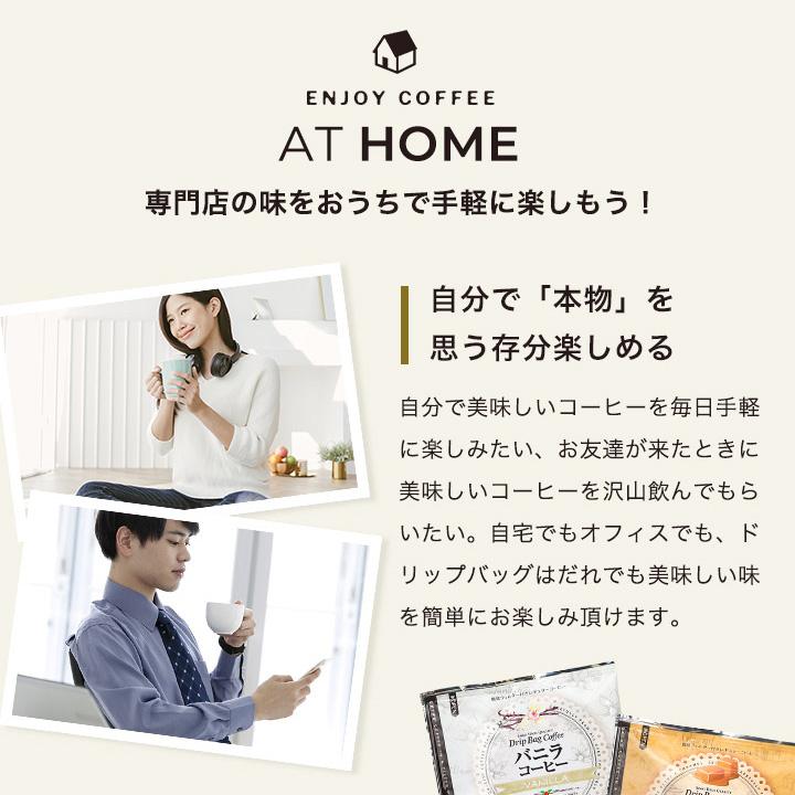 澤井珈琲 爆買 フレーバーコーヒー ドリップコーヒー ドリップバッグ