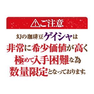ドリップ コーヒー 福袋 珈琲 １分 で出来るコーヒー専門店の ゲイシャブレンド 50杯分 入り ドリップバッグ グルメ 【RD】 【TS】 | 澤井珈琲 | 03