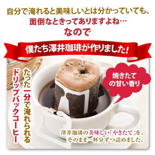 ドリップ コーヒー 福袋 珈琲 １分 で出来るコーヒー専門店の ゲイシャブレンド 50杯分 入り ドリップバッグ グルメ 【RD】 【TS】 | 澤井珈琲 | 04