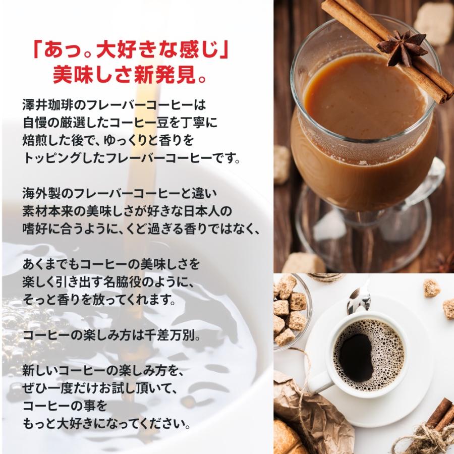 1000円ポッキリ ドリップコーヒー フレーバーコーヒー  お試し 福袋 10杯分 個包装 チョコレート ミルクチョコレート (追跡ゆうメール便)｜sawaicoffee｜09