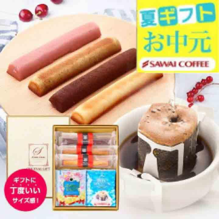 父の日 21 プレゼント コーヒーギフト 贈り物 コーヒー 珈琲 福袋 ドリップバッグとスティックケーキ 澤井珈琲 通販 Paypayモール