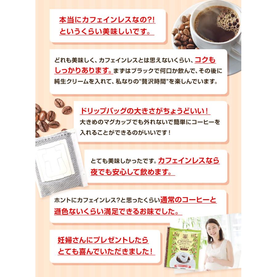 澤井珈琲 1001円ポッキリ カフェインレス ドリップコーヒー お試し3種