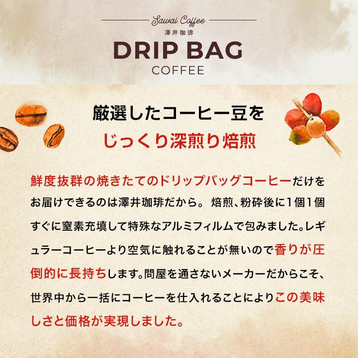 1001円ポッキリ カフェインレス ドリップコーヒー お試し3種 ドリップバッグ コーヒー  追跡ゆうメール デカフェ 【RD】 【TS】 | 澤井珈琲 | 07
