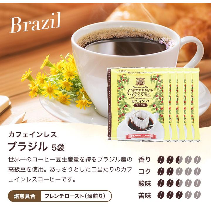 澤井珈琲 華の3種・カフェインレス3種入り ドリップコーヒー 15種24袋