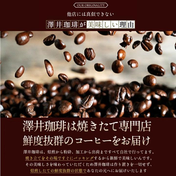 1001円ポッキリ カフェインレス ドリップコーヒー お試し3種 ドリップバッグ コーヒー  追跡ゆうメール デカフェ 【RD】 【TS】 | 澤井珈琲 | 11