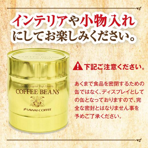 ドリップコーヒー コーヒー 福袋 珈琲 送料無料 黄金 の 樽缶 福袋 プレミアムゴールド 80杯入 福袋 グルメ｜sawaicoffee｜05