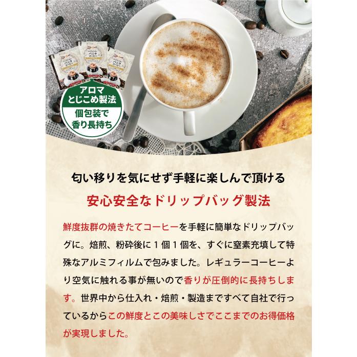 澤井珈琲 フレーバーコーヒー フレーバー ドリップバッグ コーヒー