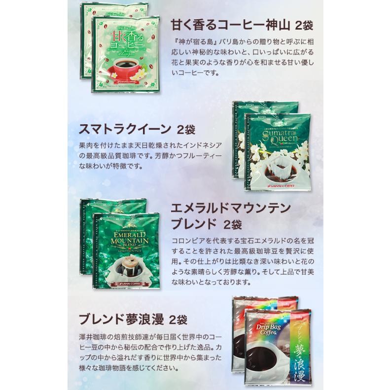 コーヒーギフト ギフト コーヒー プレゼント ドリップバッグ 詰め合わせ 缶入り 冬ギフト 【RD】 【TS】 | 澤井珈琲 | 11