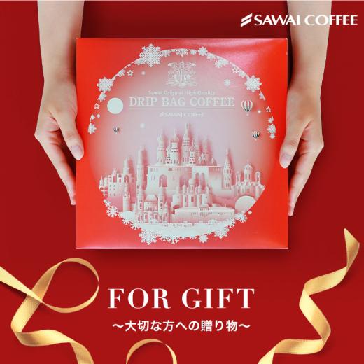 コーヒーギフト ギフト コーヒー プレゼント ドリップバッグ 詰め合わせ 缶入り 冬ギフト 【RD】 【TS】 | 澤井珈琲 | 04