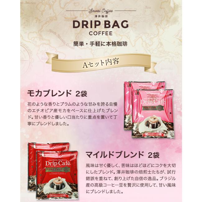 コーヒーギフト ギフト コーヒー プレゼント ドリップバッグ 詰め合わせ 缶入り 冬ギフト 【RD】 【TS】 | 澤井珈琲 | 06