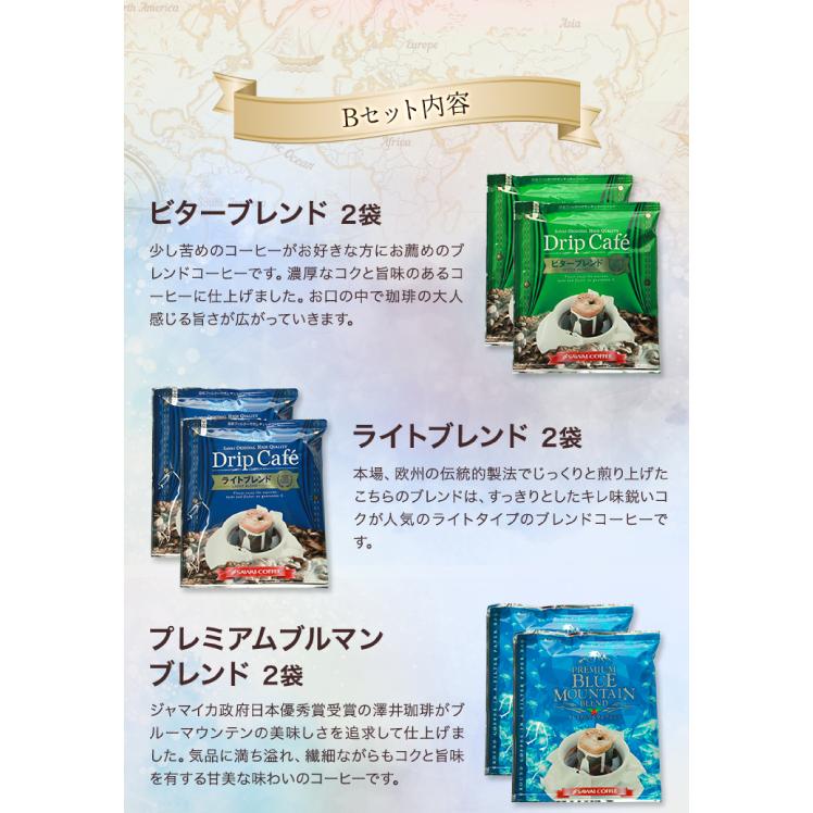 コーヒーギフト ギフト コーヒー プレゼント ドリップバッグ 詰め合わせ 缶入り 冬ギフト 【RD】 【TS】 | 澤井珈琲 | 09