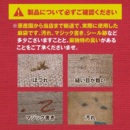 送料無料 生豆が入っていた麻袋 ドンゴロス 10枚セット 同梱不可 グルメ 澤井珈琲 通販 Paypayモール