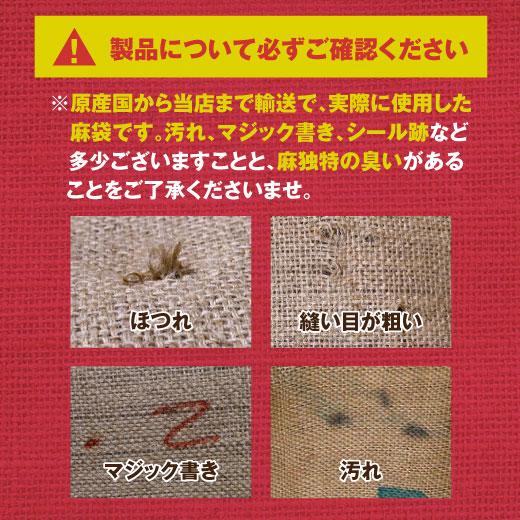 コーヒー豆 麻袋 送料無料 ガーデニング 澤井珈琲 生豆が入っていた麻袋 ドンゴロス 10枚セット ※同梱不可 巾着 収穫袋 農業資材 園芸 農業 インテリア DIY｜sawaicoffee｜02