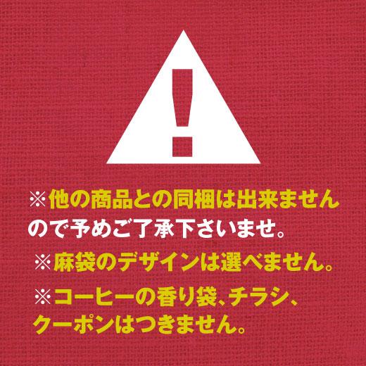 コーヒー豆 麻袋 送料無料 ガーデニング 澤井珈琲 生豆が入っていた麻袋 ドンゴロス 10枚セット ※同梱不可 巾着 収穫袋 農業資材 園芸 農業 インテリア DIY｜sawaicoffee｜05