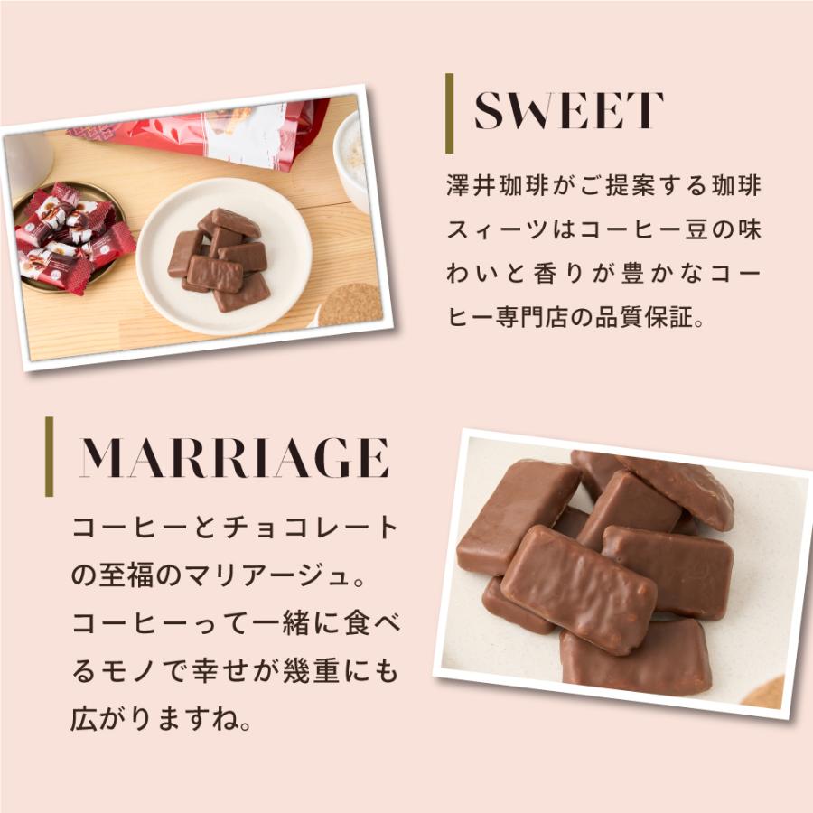 澤井珈琲 エリート ミルクチョコレート ヘーゼルナッツクロッカン