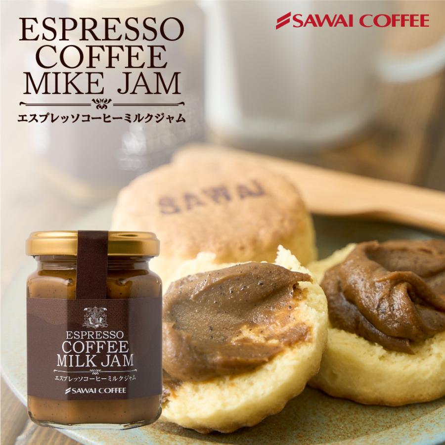 澤井珈琲 ジャム ミルクジャム コーヒー 専門店の エスプレッソ