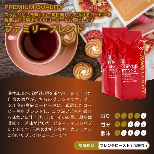 コーヒー 珈琲 福袋 コーヒー豆 珈琲豆 超赤字価格　ファミリーブレンド100杯分福袋 グルメ 【RD】 【TS】