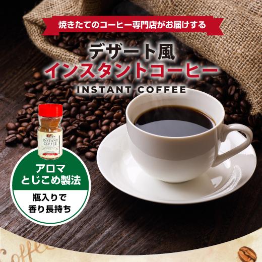 澤井珈琲 コーヒー インスタントコーヒー フレーバー インスタント