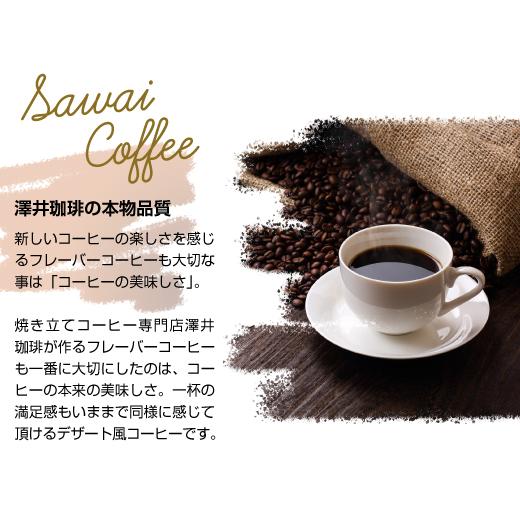 コーヒー インスタントコーヒー フレーバー インスタント 珈琲 50g 澤井珈琲 バニラフレーバー 25杯分 flavorinstant50