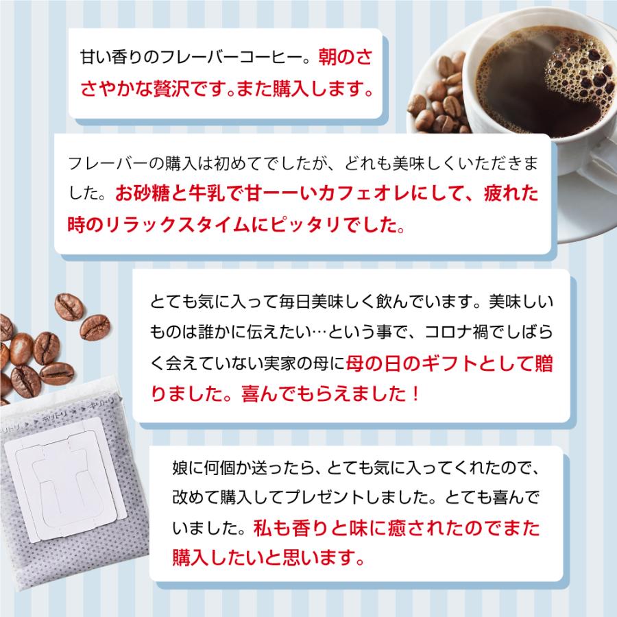 澤井珈琲 爆買 フレーバー コーヒー ドリップコーヒー 飲み比べ バニラ