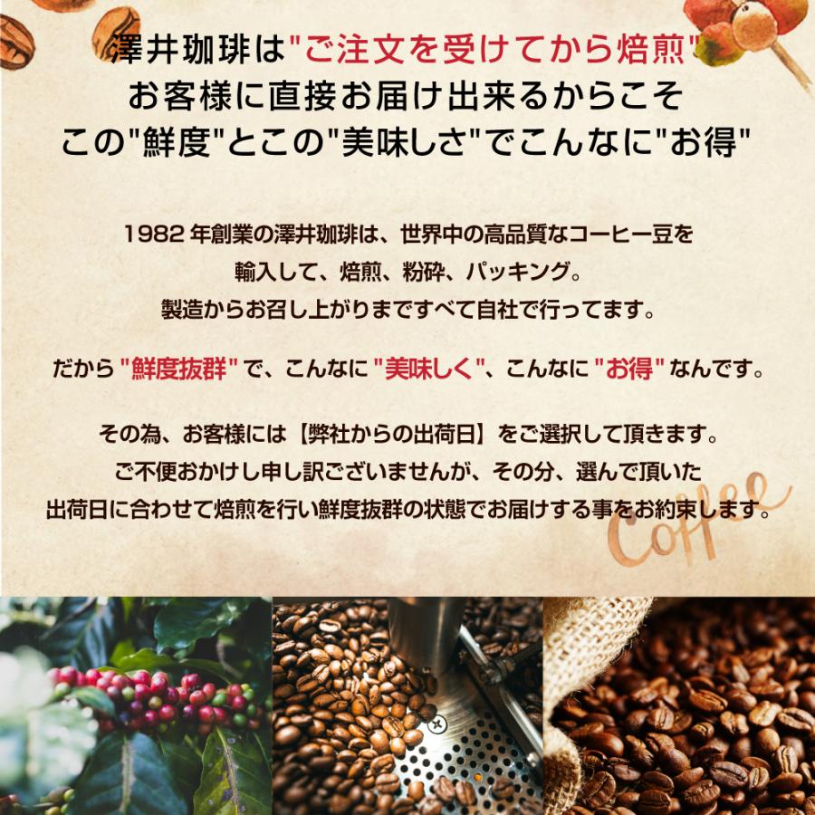 コーヒー コーヒー豆 1.2kg 珈琲 珈琲豆 お試し グァテマラ コーヒー 豆 粉 グァテマラスペシャル 福袋 【RD】 【TS】 | 澤井珈琲 | 04