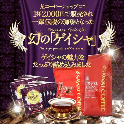 珈琲豆 C液3本 澤井珈琲 珈琲 福袋 コーヒー 豆 珈琲豆 ドリップコーヒー 幻の