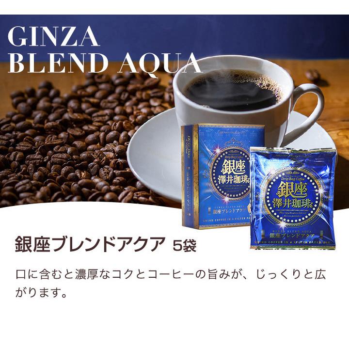 澤井珈琲 コーヒーギフト 銀座珈琲物語 ドリップコーヒー オシャレ