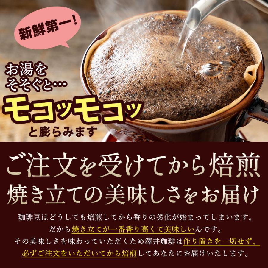 澤井珈琲 コーヒー 豆 2.4kg 珈琲 珈琲豆 粉 金と銀と銅のブレンド 3種