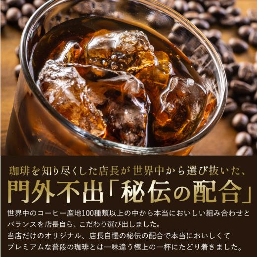珈琲 コーヒー 豆  珈琲豆 澤井珈琲 福袋 160杯分 金のアイスブレンド 銀のアイスブレンド グルメ 【TS】 | 澤井珈琲 | 02