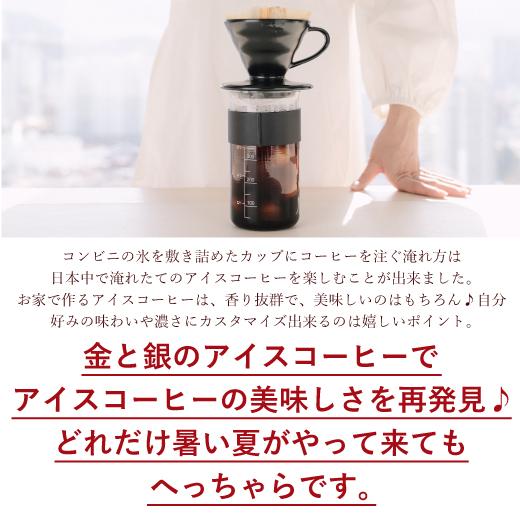 珈琲 コーヒー 豆  珈琲豆 澤井珈琲 福袋 160杯分 金のアイスブレンド 銀のアイスブレンド グルメ 【TS】 | 澤井珈琲 | 07