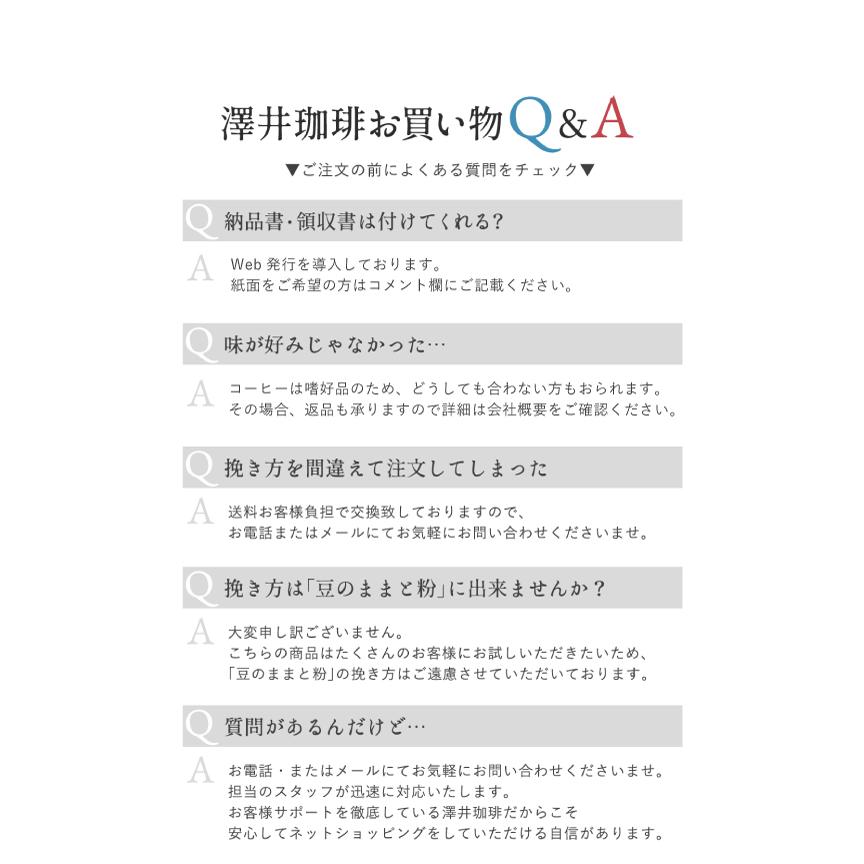 珈琲 コーヒー 豆  珈琲豆 澤井珈琲 福袋 160杯分 金のアイスブレンド 銀のアイスブレンド グルメ 【TS】 | 澤井珈琲 | 08