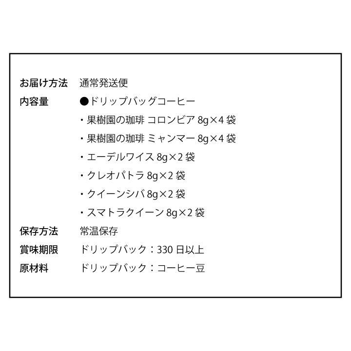 内祝い コーヒー ギフト ドリップコーヒー 16袋 ハートフェルト 珈琲物語 華 贈り物 お歳暮 御歳暮 バレンタイン 冬ギフト 【RD】 【TS】 | 澤井珈琲 | 14