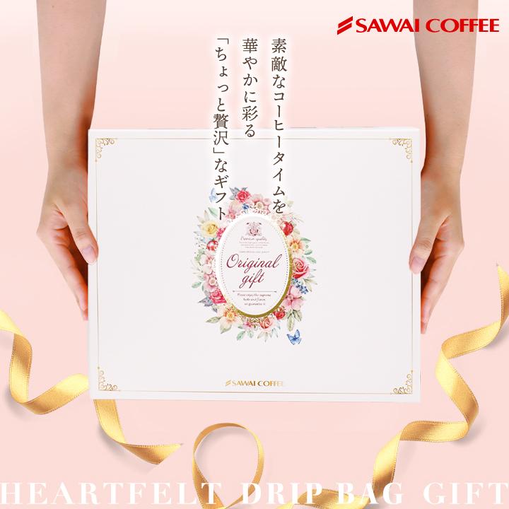 内祝い コーヒー ギフト ドリップコーヒー 16袋 ハートフェルト 珈琲物語 華 贈り物 お歳暮 御歳暮 バレンタイン 冬ギフト 【RD】 【TS】 | 澤井珈琲 | 03