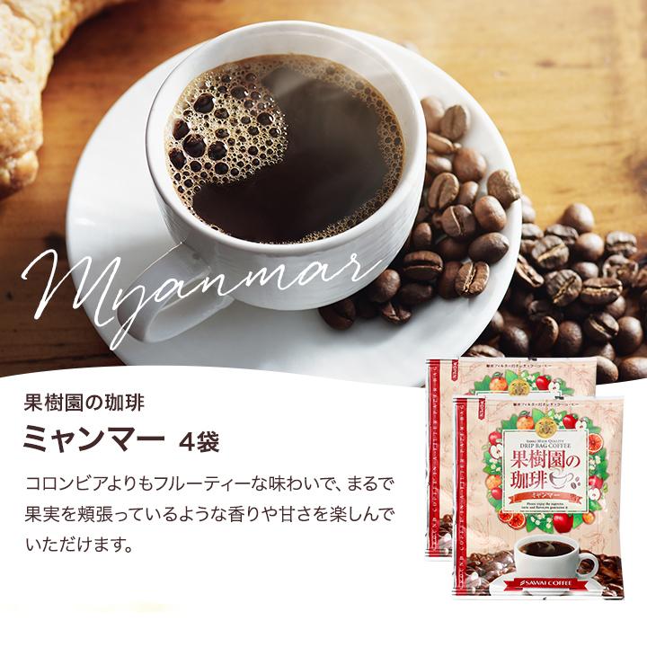 内祝い コーヒー ギフト ドリップコーヒー 16袋 ハートフェルト 珈琲物語 華 贈り物 お歳暮 御歳暮 バレンタイン 冬ギフト 【RD】 【TS】 | 澤井珈琲 | 05