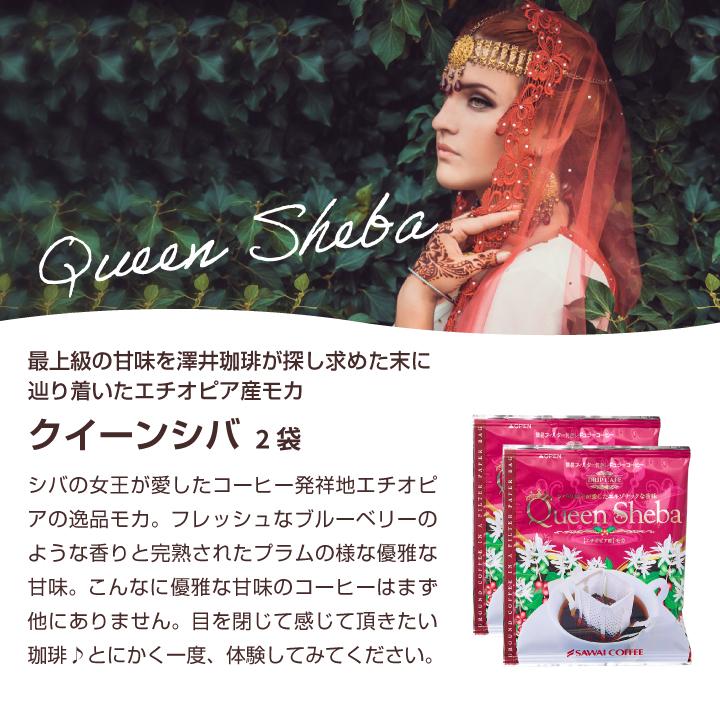 内祝い コーヒー ギフト ドリップコーヒー 16袋 ハートフェルト 珈琲物語 華 贈り物 お歳暮 御歳暮 バレンタイン 冬ギフト 【RD】 【TS】 | 澤井珈琲 | 08