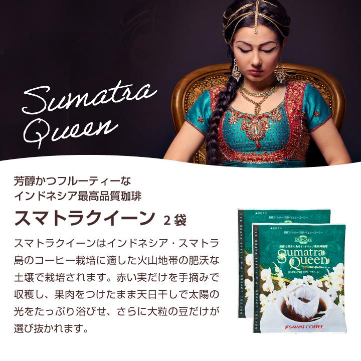 内祝い コーヒー ギフト ドリップコーヒー 16袋 ハートフェルト 珈琲物語 華 贈り物 お歳暮 御歳暮 バレンタイン 冬ギフト 【RD】 【TS】 | 澤井珈琲 | 09