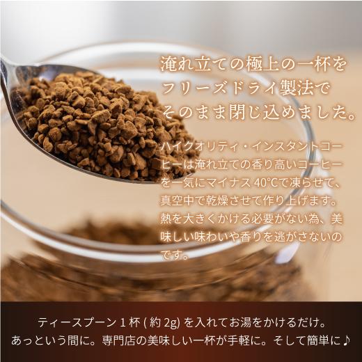 澤井珈琲 インスタント 珈琲 ハイクォリティ・インスタントコーヒー 150g 75杯分 お試し  ホット フリーズドライ 【RD】 【TS】 | 澤井珈琲 | 05