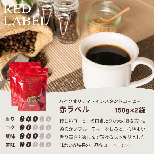 澤井珈琲 インスタント コーヒー 300杯 飲み比べ 簡単 詰め替え ホット