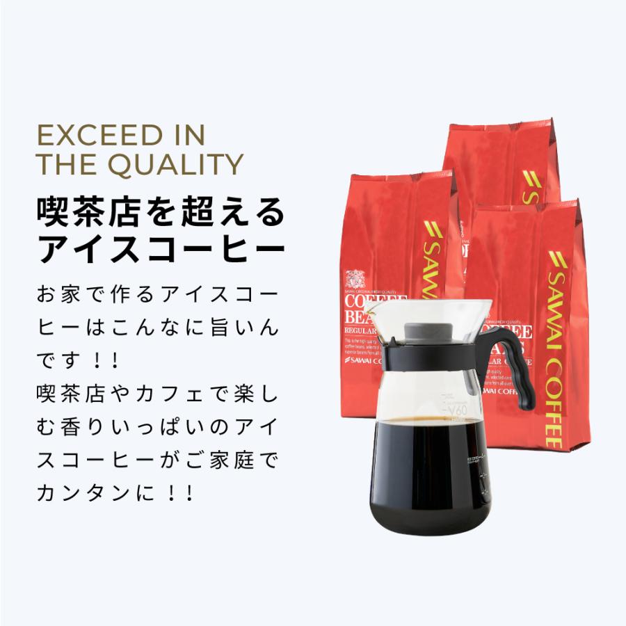 コーヒー サーバー コーヒー豆 珈琲 水出し珈琲 ハリオ V60アイス