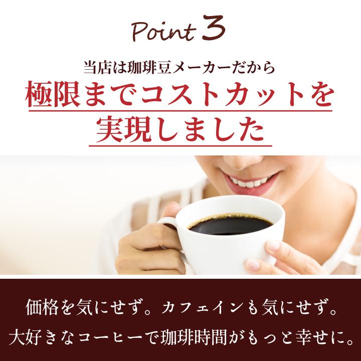 澤井珈琲 インスタント コーヒー デカフェ ノンカフェイン カフェイン
