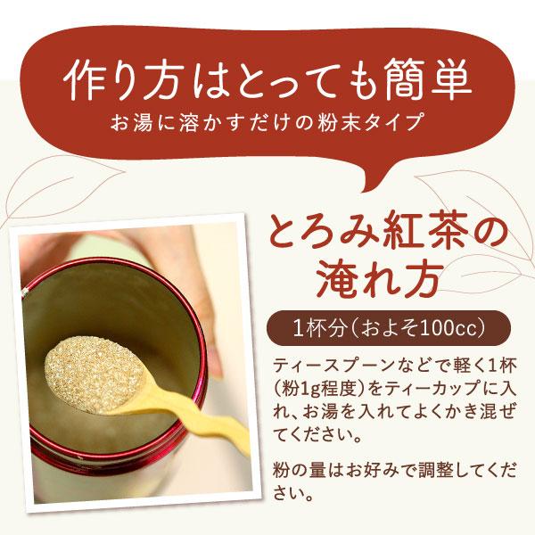 紅茶 パウダー 健康食品 ギフト お試し とろみ紅茶 40g 缶 ダイエット 澤井珈琲 インスタント 簡単 粉末紅茶 かぜ予防 お供え 残暑見舞い 敬老の日｜sawaicoffee｜10