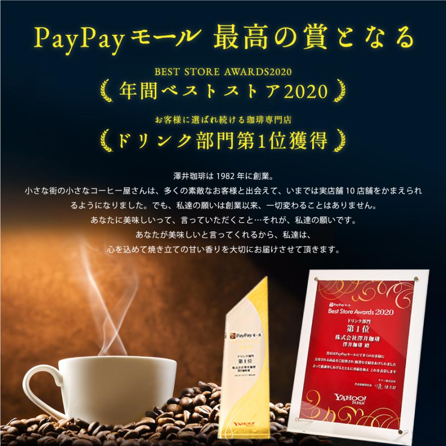 澤井珈琲 中身は届くまでお楽しみ アイスコーヒーガチャ 3本セット
