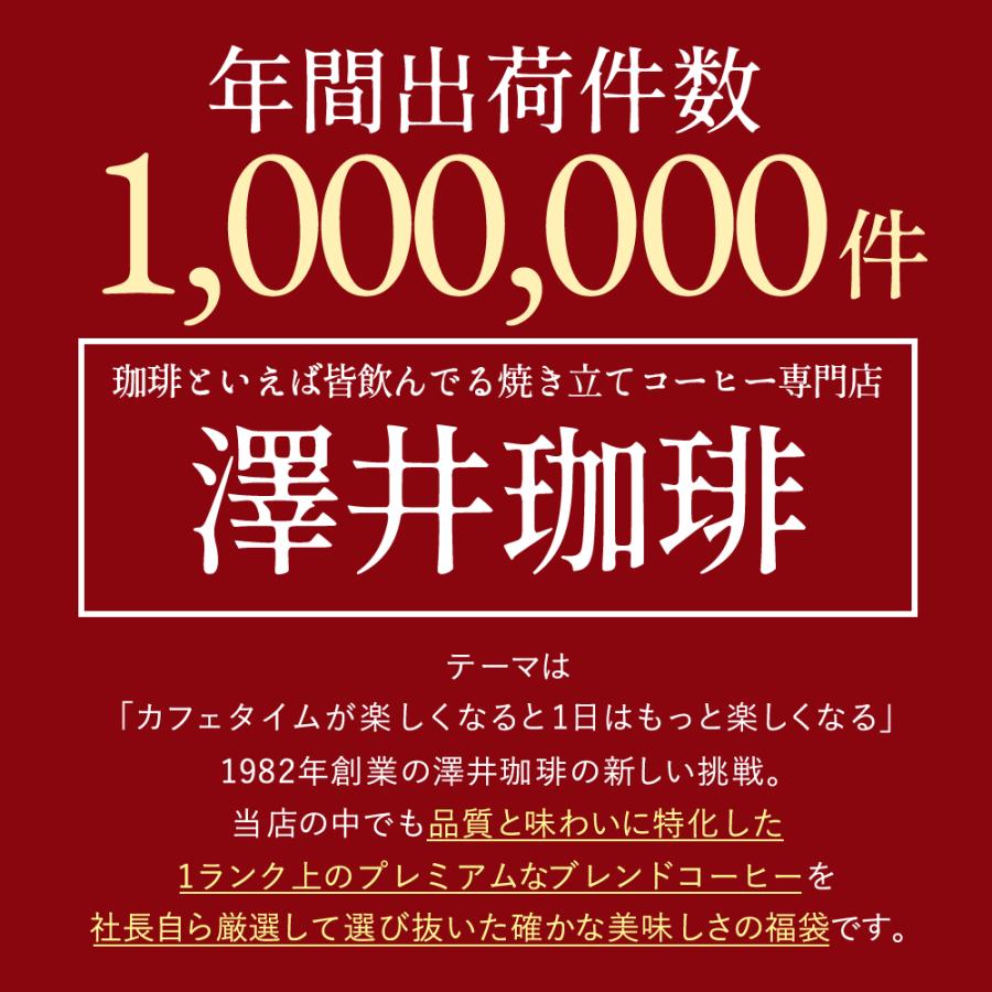 いまだけ＼半額 50%OFF／ コーヒー 珈琲 コーヒー豆  珈琲豆 銀の 澤井珈琲 福袋 120杯分 ルナブレンド グルメ 【TS】 | 澤井珈琲 | 06