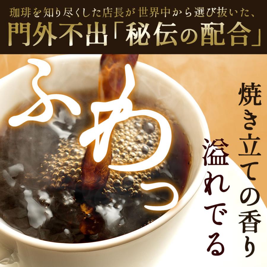 いまだけ＼半額 50%OFF／ コーヒー 珈琲 コーヒー豆  珈琲豆 銀の 澤井珈琲 福袋 120杯分 ルナブレンド グルメ 【TS】 | 澤井珈琲 | 07