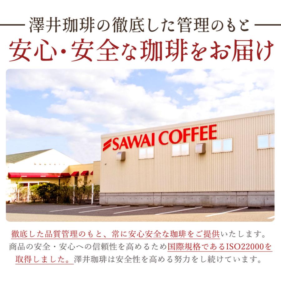 いまだけ＼半額 50%OFF／ コーヒー 珈琲 コーヒー豆  珈琲豆 銀の 澤井珈琲 福袋 120杯分 ルナブレンド グルメ 【TS】 | 澤井珈琲 | 09