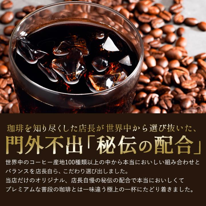 澤井珈琲 いまだけ＼半額 50%OFF／ アイスコーヒー 水出しコーヒー